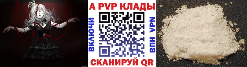 Alfa_PVP крисы CK закладка Алейск