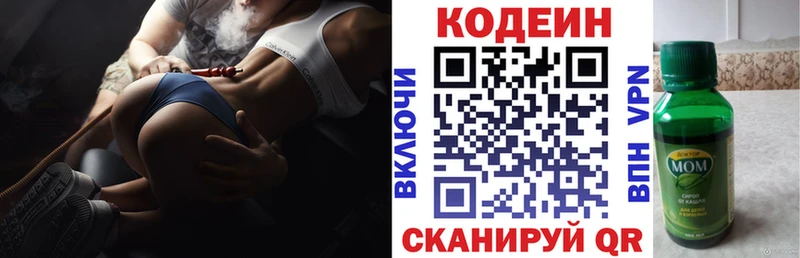 Кодеиновый сироп Lean Purple Drank  Алейск 